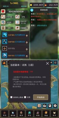 轮回勇者传说截图0