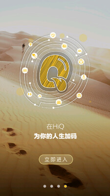 HiQ实习截图1