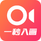 һ���뻭app1.0 �ֻ���