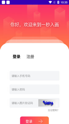 һ���뻭app��ͼ3