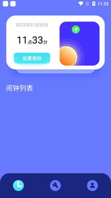 自由桌面时钟截图3