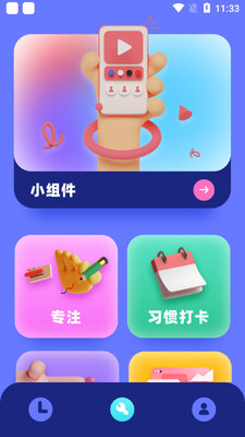 自由桌面时钟截图2
