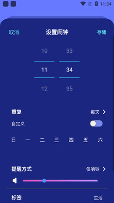自由桌面时钟截图0
