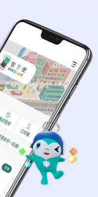 �Ƿ���app(iAM Smart)��ͼ1