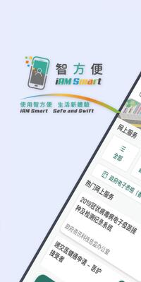 �Ƿ���app(iAM Smart)��ͼ0