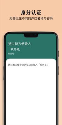 �Ƿ���app(iAM Smart)��ͼ2