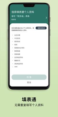 �Ƿ���app(iAM Smart)��ͼ3