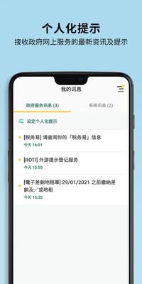 �Ƿ���app(iAM Smart)��ͼ4