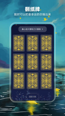 决定盘截图3