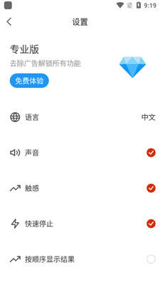 小决定转转转截图0