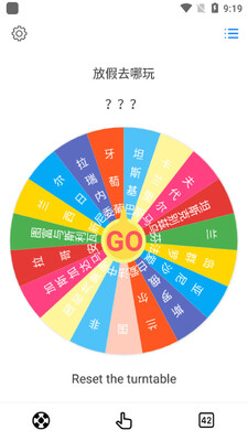 小决定转转转截图3