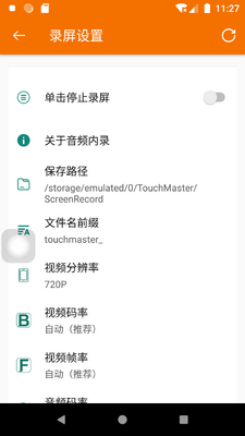 超人录屏截图2