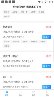 �Բ���Ƹapp��ͼ1