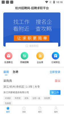 �Բ���Ƹapp��ͼ3