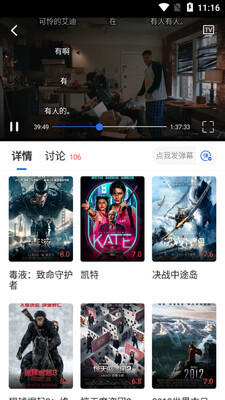 火龙果影视绿色版截图0