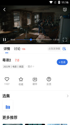 火龙果影视绿色版截图1