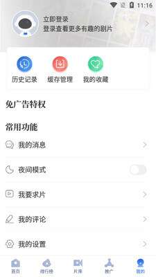 火龙果影视绿色版截图2