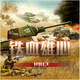 ��Ѫ����1942��Ϸ1.0.0 ���°�