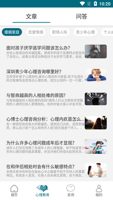 ��ҽ������ѯapp��ͼ2