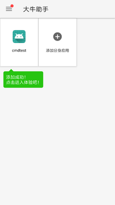 ��ţ��ҵ΢�Ŵ򿨶�λ�޸���������ؽ�ͼ2