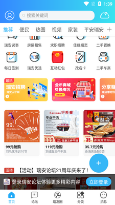 ����̳app��ͼ3
