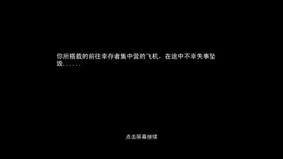 末日生存法则2截图2