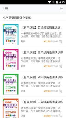 小学英语阅读周计划app截图3