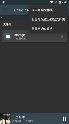 EZ�ļ��в�����(EZ Folder Player)��ͼ0