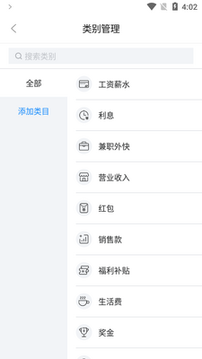章鱼记账纯净版截图0