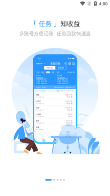 章鱼记账纯净版截图4