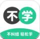 ��ѧӢ��app�ٷ���1.4.0���°�