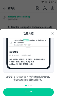 ��ѧӢ��app�ٷ����ͼ1