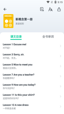 ��ѧӢ��app�ٷ����ͼ3