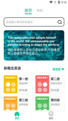 ��ѧӢ��app�ٷ����ͼ4