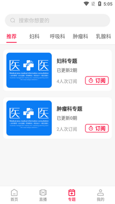 ҽ����ҽ�Ʒ���app��ͼ1
