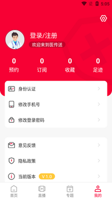 ҽ����ҽ�Ʒ���app��ͼ0