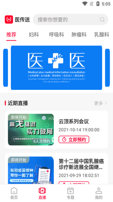 ҽ����ҽ�Ʒ���app��ͼ2