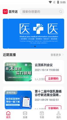ҽ����ҽ�Ʒ���app��ͼ3