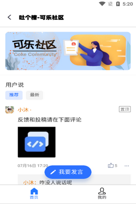 沐盒工具箱3.7.5最新版截图0