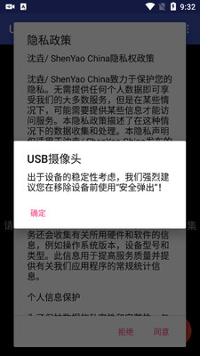 USB����ͷ�ֻ����ͼ3