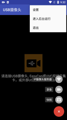 USB����ͷ�ֻ����ͼ1