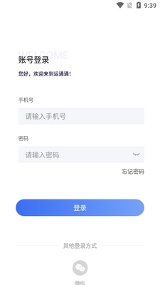 ��ͨͨapp��ͼ2