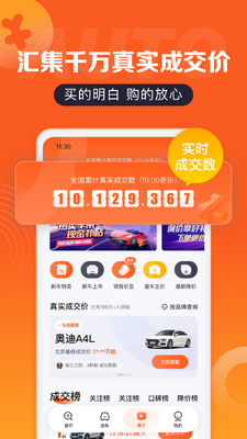 ����֮�ұ��۴�ȫapp��ͼ2