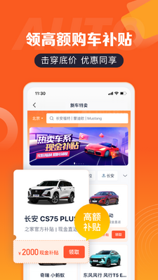 ����֮�ұ��۴�ȫapp��ͼ3