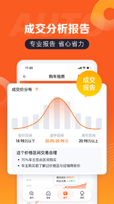 ����֮�ұ��۴�ȫapp��ͼ0