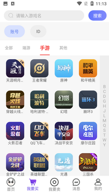 ��֮����APP��ͼ0