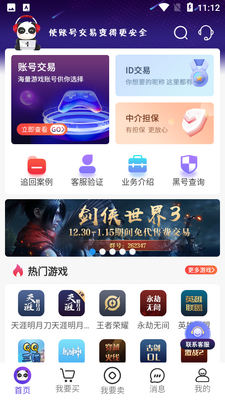 ��֮����APP��ͼ3