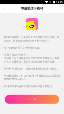 ����ֱ��app���°��ֻ����ͼ3