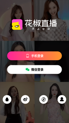 ����ֱ��app���°��ֻ����ͼ2