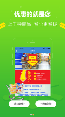 �ֶ������Ϲ���ƽ̨app��ͼ3